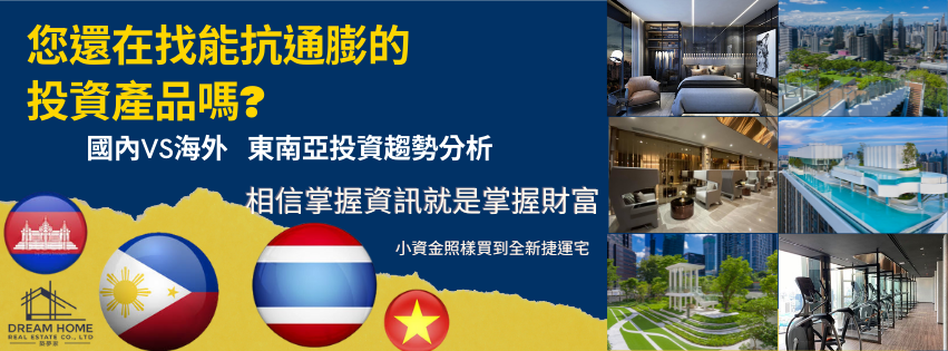 東南亞001